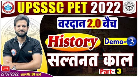 Upsssc Pet 2022 सल्तनत काल History For Pet Pet History Demo Class