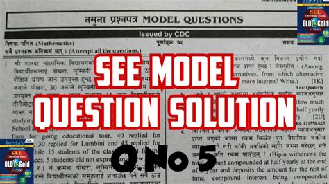 See Math Question Paper Solution See Math Model Question With