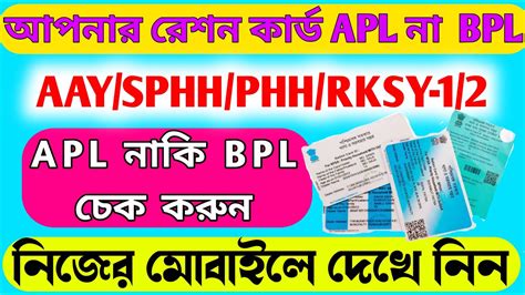 Apl Bpl Which Category Ration Card Is