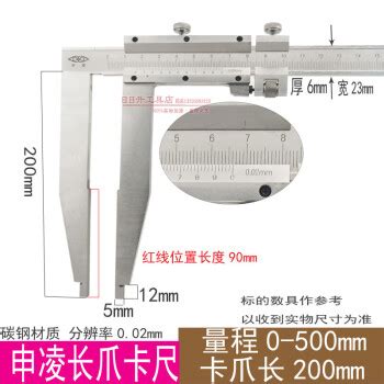 不锈钢加长爪游标卡尺0 300 500 600 1000 爪150 200 500长脚卡尺 申菱0 500卡爪长200图片 价格 品牌 报价 京东