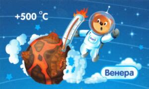 Meal Toy: Venus (Magnets, Ukraine(Space adventures with Barni) Col:UA ...
