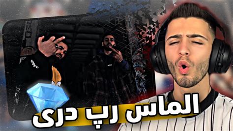 Reaction To Dari Rap Afraz Almas Youtube