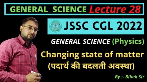 JSSC SSC CGL GENERAL SCIENCE 2022 Changing state of matter पदरथ