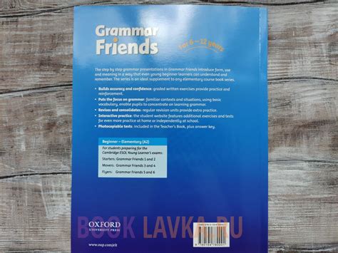 Grammar Friends 1 Student Book – купить в интернет-магазине Booklavka ...