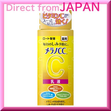 Direct From Japan Melano Cc Medicated Anti Blemish Whitening Emulsion