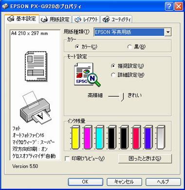エプソンプリンタの新ドライバをチェック（12 ページ） Itmedia Pc User