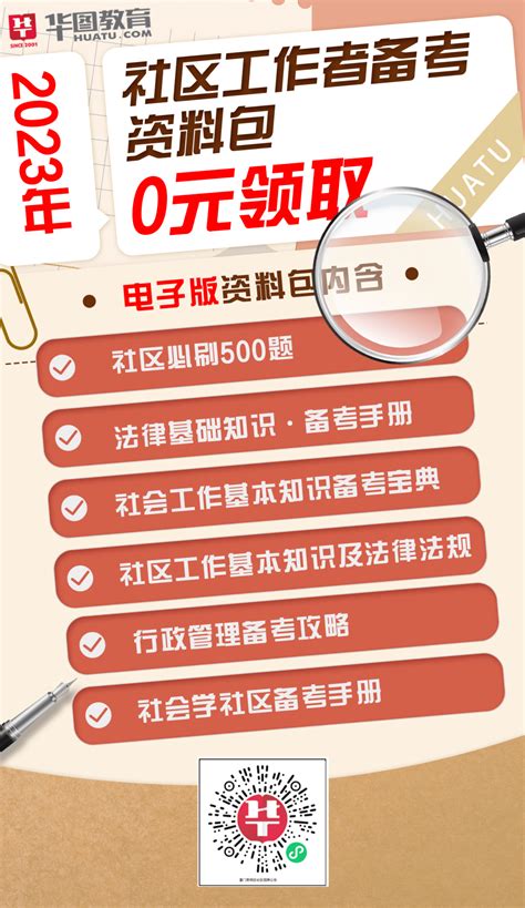 岗位已出！厦门社区新招75人！大专可报！招聘人员初审