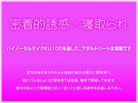 ボイス・asmr Lovershand お姉ちゃんよりあたしの方がイイよね～彼女の妹に耳元で誘惑され寝取られる話～ テラ同人