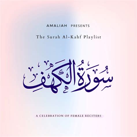 Surah kahf full arabic text - lasopaphotography