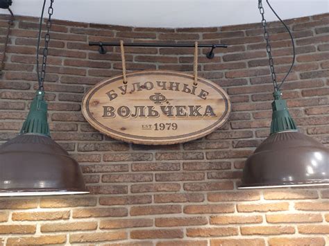 Побывала в булочных Ф.Вольчека в Петербурге. Нашла много плюсов, но и ...