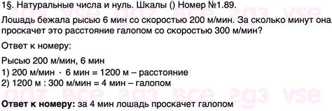 Математика 5 класс Виленкин Просвещение 2021-2023 год ФГОС, Решение, §1 ...