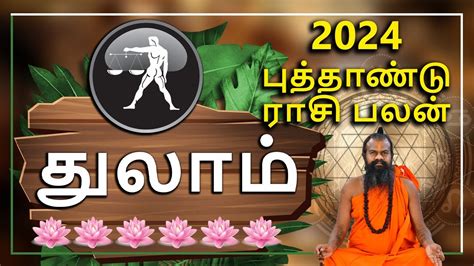 New Year Rasi Palan 2024 Thulam Rasi பததணட ரச பலன Yearly