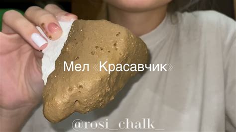 ASMR/МЕЛ/КРАСАВЧИК И БЕЛАЯ ГОРА В ПАСТЕ ИЗ ГЛИНЫ ТУРКЕСТАН СЛИВКИ - YouTube