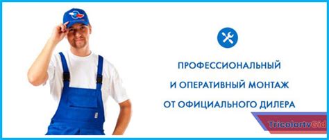 Триколор кабинет дилера 📺 войти и зарегистрироваться в личном кабинете ...