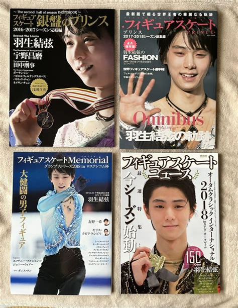 ンターナシ 羽生結弦さん表紙 フィギュアスケート雑誌12冊セット キホプレガ