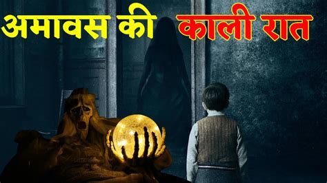 Horror Story Horror Story In Hindi