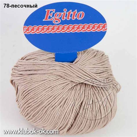 Egitto (Weltus) Донецк | Магазин пряжи Клубок-ОК