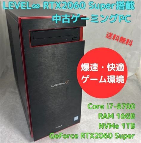 中古ゲーミングpc Iiyama Level∞ Core I7 8700 Rtx2060 Super Nvme 1tb搭載、officeソフト