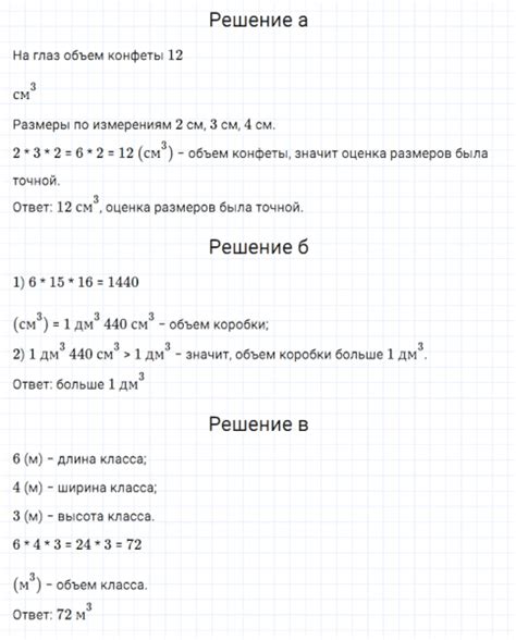 ГДЗ по математике 5 класс Дорофеев, Шарыгин, Суворова номер 964 - Kupuk.net