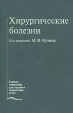 Учебники и руководства по хирургии