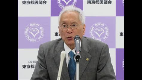 東京都医師会定例記者会見（202359）：平川副会長 Youtube