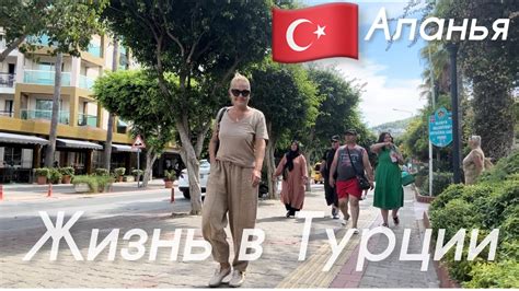 🇹🇷Аланья сегодня.Два взгляда на один город. - YouTube
