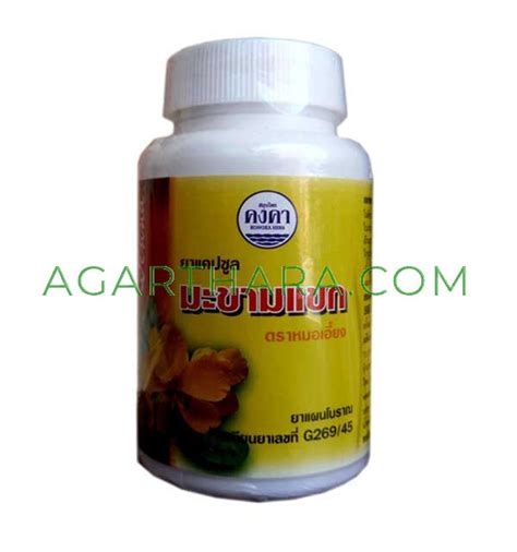 Capsules purgatives, Senna Alexandrina, 100 pcs - Agarthara Health Shop