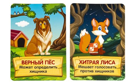 Детская мафия в деревне – Настольные игры – магазин 22Games.net