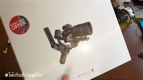 Zhiyun Weebill S – บอย จอย รัน