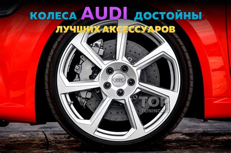 Колпачки крышки на диски, с подсветкой, спиннеры на колеса – Тюнинг Ауди