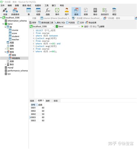 从零学会SQL复杂查询 知乎