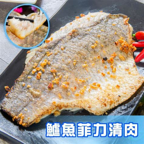 鱸魚菲力清肉400 500g 7片免運組