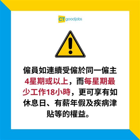 【伏工特徵】打工仔冇簽約都返足3個月工？ 離職後更收警告信？僱傭合約如何保障打工仔權益？