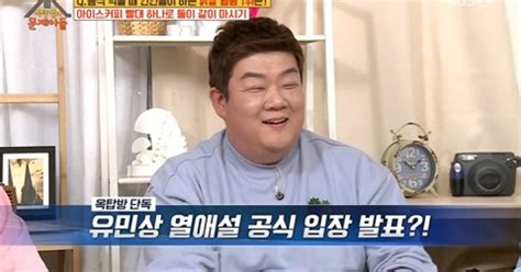 유민상 김하영과 열애설 이제 조금씩 가까워지는 단계옥탑방의 문제아들