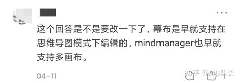 思维导图，mindmasterxmindmindmanager幕布，为什么我最后的选择是它？ 知乎