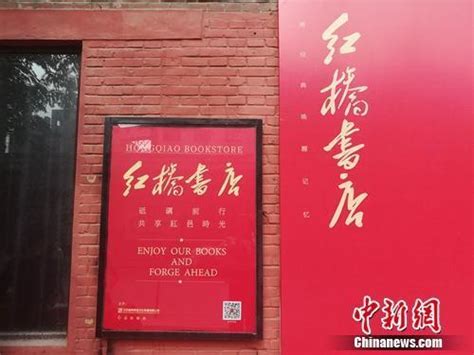 玩直播、卖文创、当网实体书店的春天来了吗？ 聚焦 福建记协网