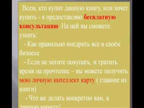 Отзыв на книгу "Выжми из бизнеса все!" - YouTube