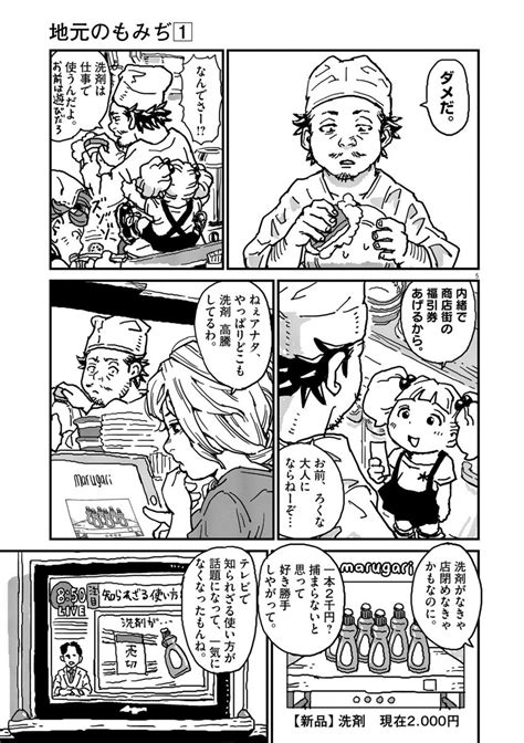 2 6 」 葉野宗介🍁①巻発売中の漫画