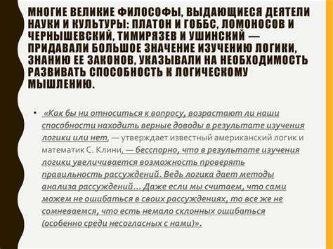 Значение логики для юристов - презентация онлайн