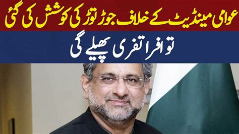 Shahid Khaqan Abbasi Gave Big Warning Youtube