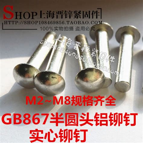 M5 Series GB867 Semi Rounded Aluminum Rivets Solid Rivets Aluminum