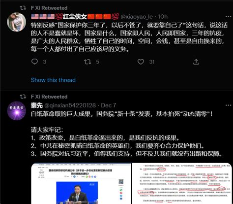 墙国反贼 On Twitter 我们先从被方隐藏的评论开始。隐藏，说明他看到过这些回复，这样很公平对吧 1、这位网友说他是方舟子的爹（图1）。点开他的资料，从介绍、转推和回复看，一眼反贼