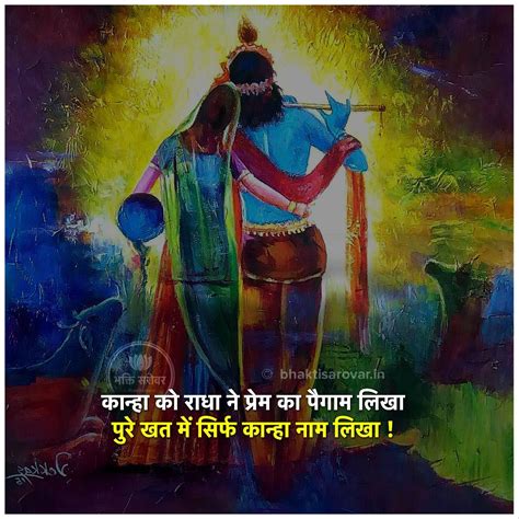 Top 999+ radha krishna holi images with quotes – Amazing Collection ...