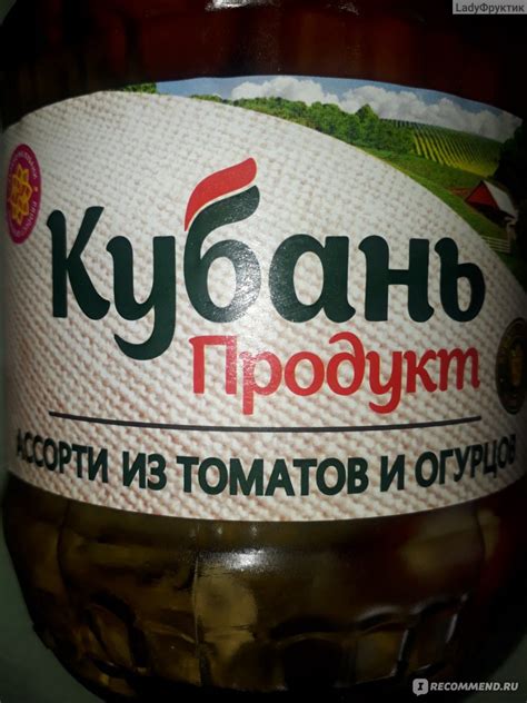Консервы овощные ООО "Кубань-Ти" Ассорти из томатов и огурцов Кубань ...