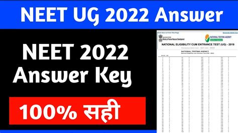 Neet Ug Answer Key Neet Answer Key Neet Ug Answer Key