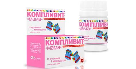 Компливит-«Мама» - ObzorKo