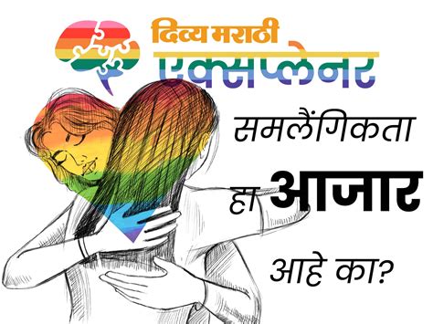 Homosexuality LGBTQ Vs Hindu Muslim Law Explained West Bengal Lesbian Sexual Assault
