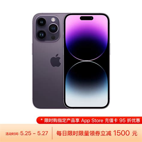 Iphone 14 直降千元、14 Pro Max 直降 1700 元：京东苹果 618 大促开启 It之家