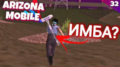 СУПЕР ГРАБЛИ ИМБА??!?!? ARIZONA RP MOBILE 32 серия!! - YouTube