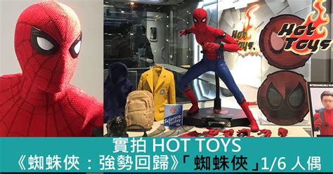 實拍 Hot Toys蜘蛛俠強勢回歸Spider man Homecoming 蜘蛛俠1 6人偶 Toys Zone D 玩具兄弟 Figures Price List